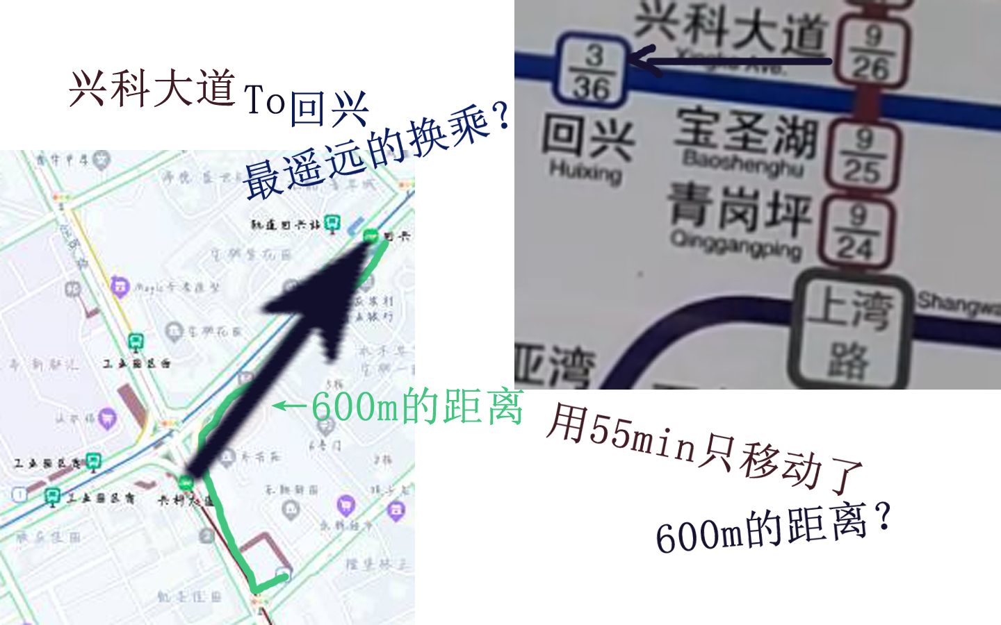 [图]【CRT】我用了55min只移动了600m？兴科大道-回兴十分合理的出行方式