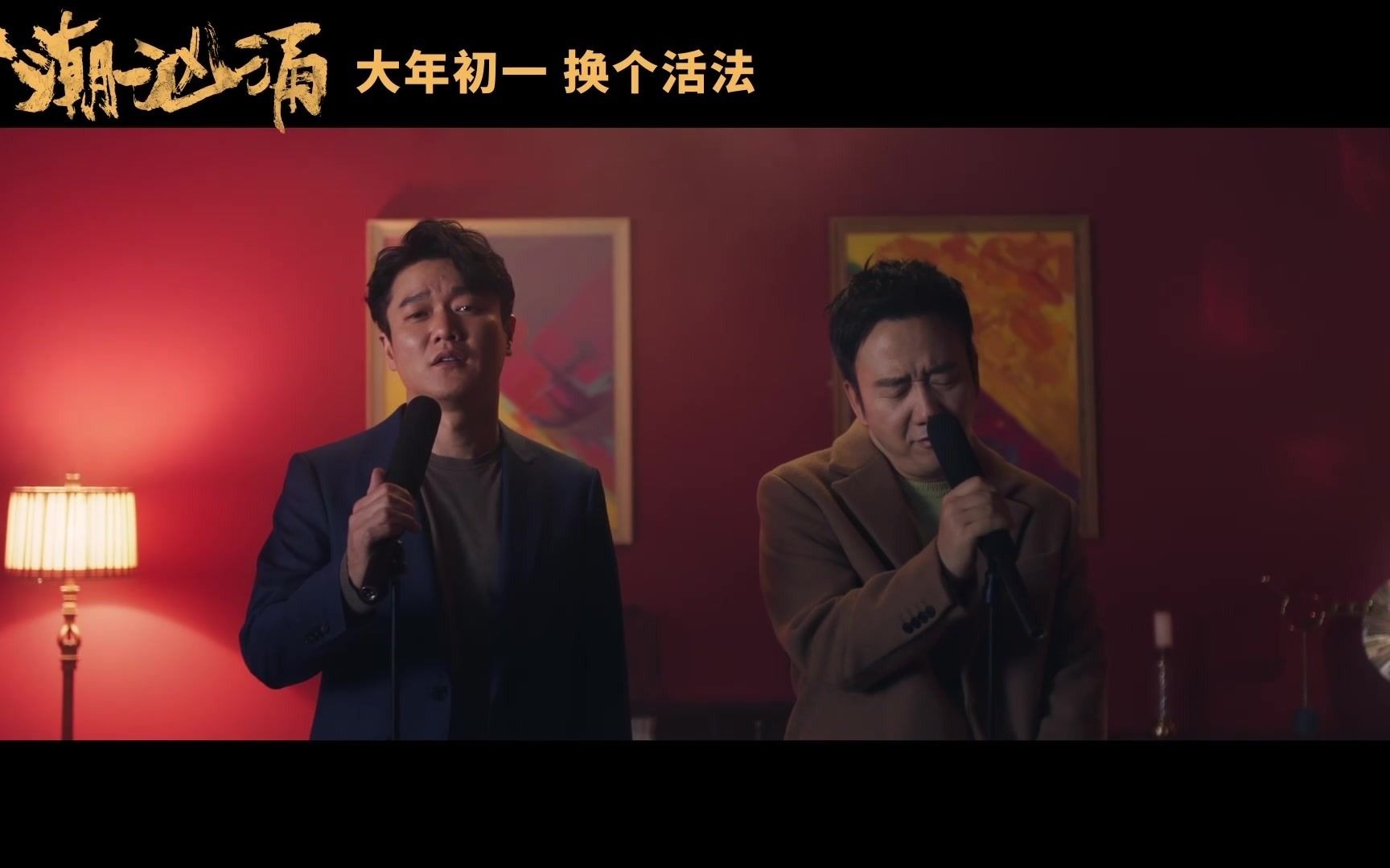 电影《人潮汹涌》发布理想推广曲 筷子兄弟《汹涌人潮》MV哔哩哔哩bilibili