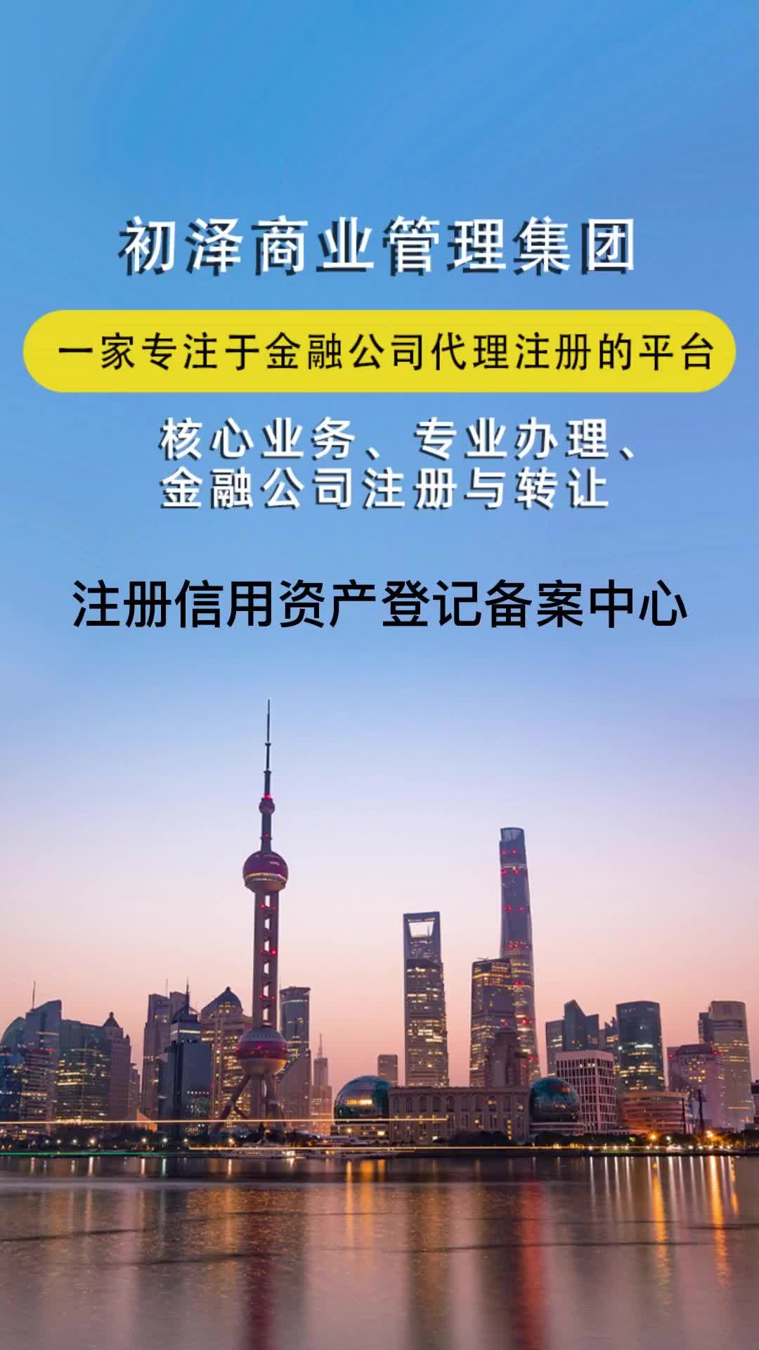 注册资金实缴流程,上海代理记账公司提供专业的注册资金实缴;公司转让,医疗器械许可等办理流程和步骤哔哩哔哩bilibili