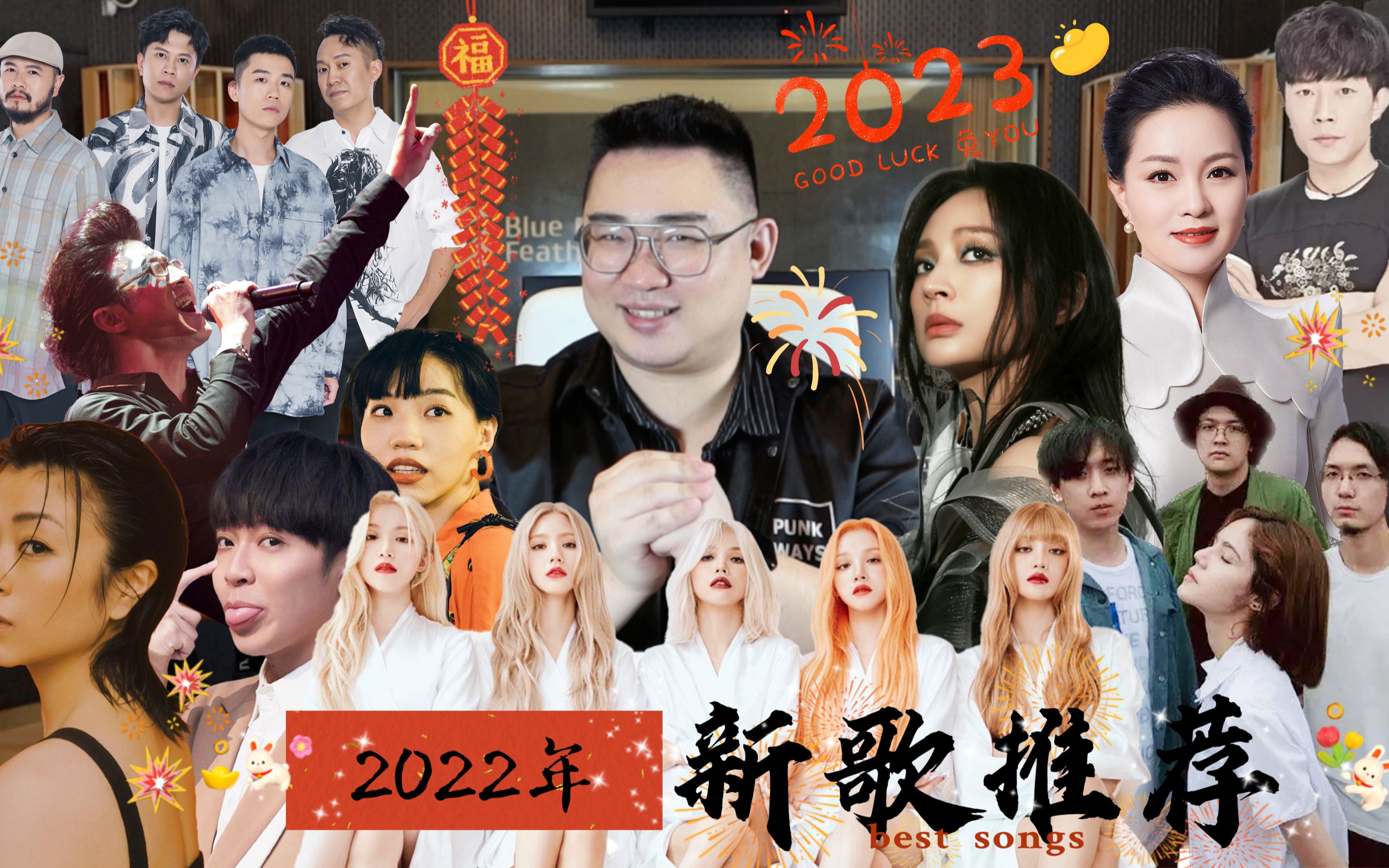 [图]2022年十首新歌推荐（下）