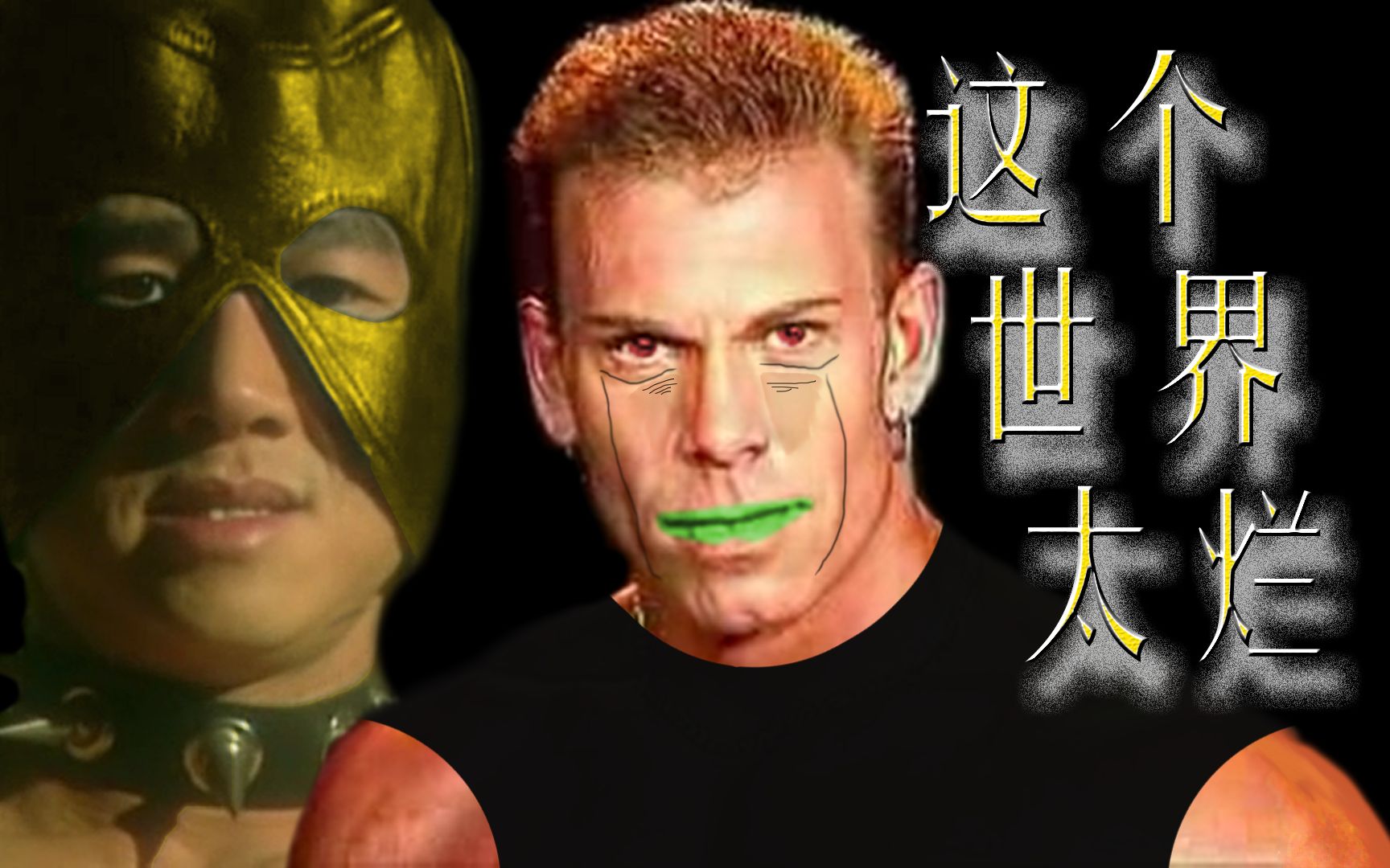 【jojo】deep♂oh和van太郎的最终战_哔哩哔哩 (゜-゜)つロ 干杯