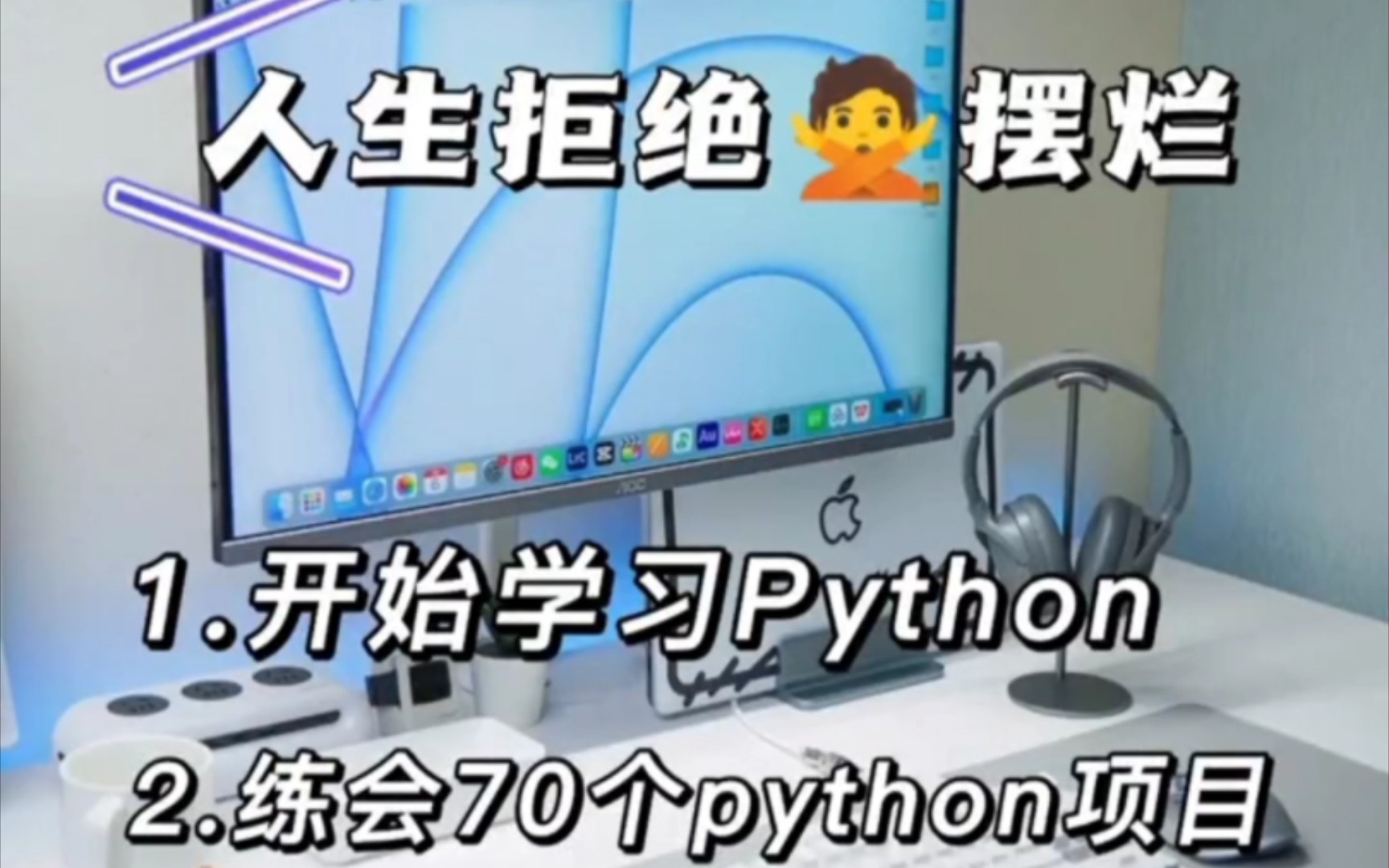 [图]人生拒绝摆烂！我整理了一些Python实战项目，可以从中选择自己想做的进行参考，希望对正在学习的你有帮助