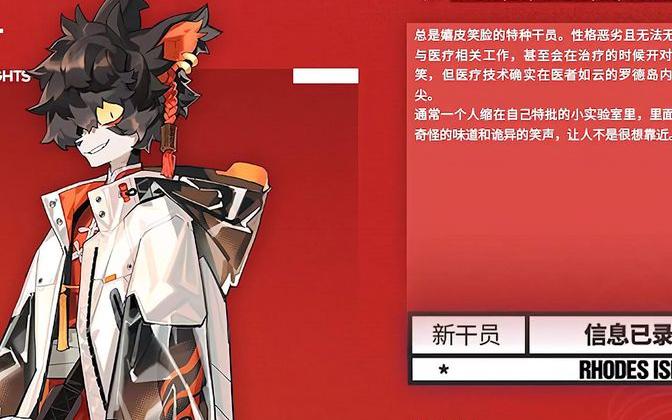 《明日方舟》阿:六星特种干员