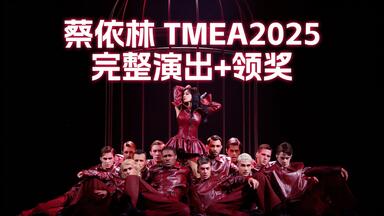 蔡依林Jolin Tsai 《城堡》专辑图片以及专辑所有歌曲_哔哩哔哩_