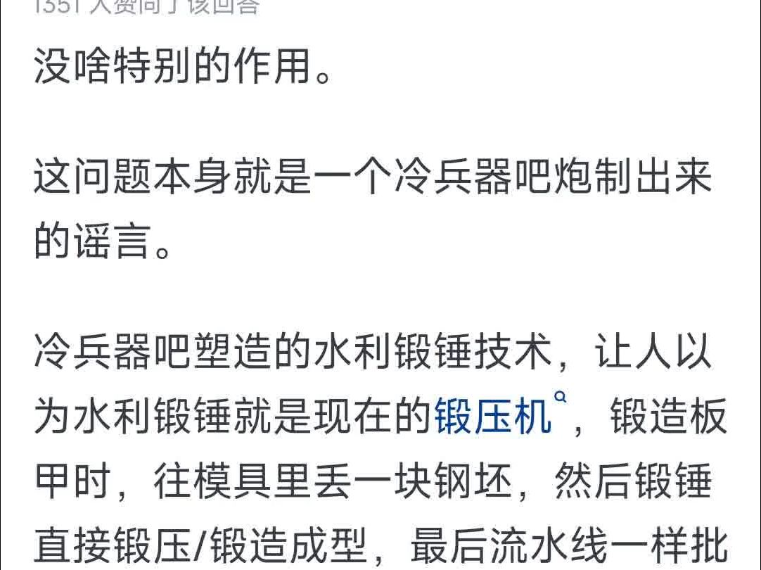 看好多穿越种田流都喜欢用水力锻锤造板甲,这实用吗?哔哩哔哩bilibili