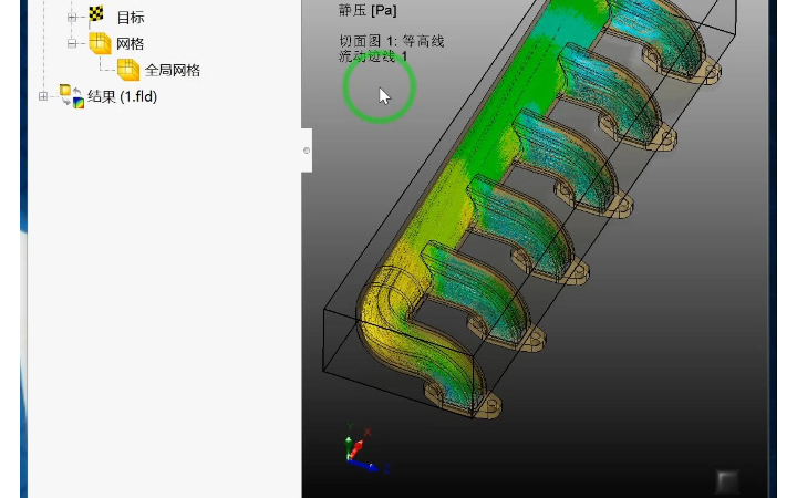 27ⷮŠ管道结构 simulation 流体仿真实操哔哩哔哩bilibili