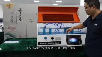 上海程斯 CSI-Z386 热湿交换过滤器综合性测试仪 YYT 0735.1-2009 专业讲解