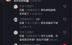 下载视频: 《那你别看啊》