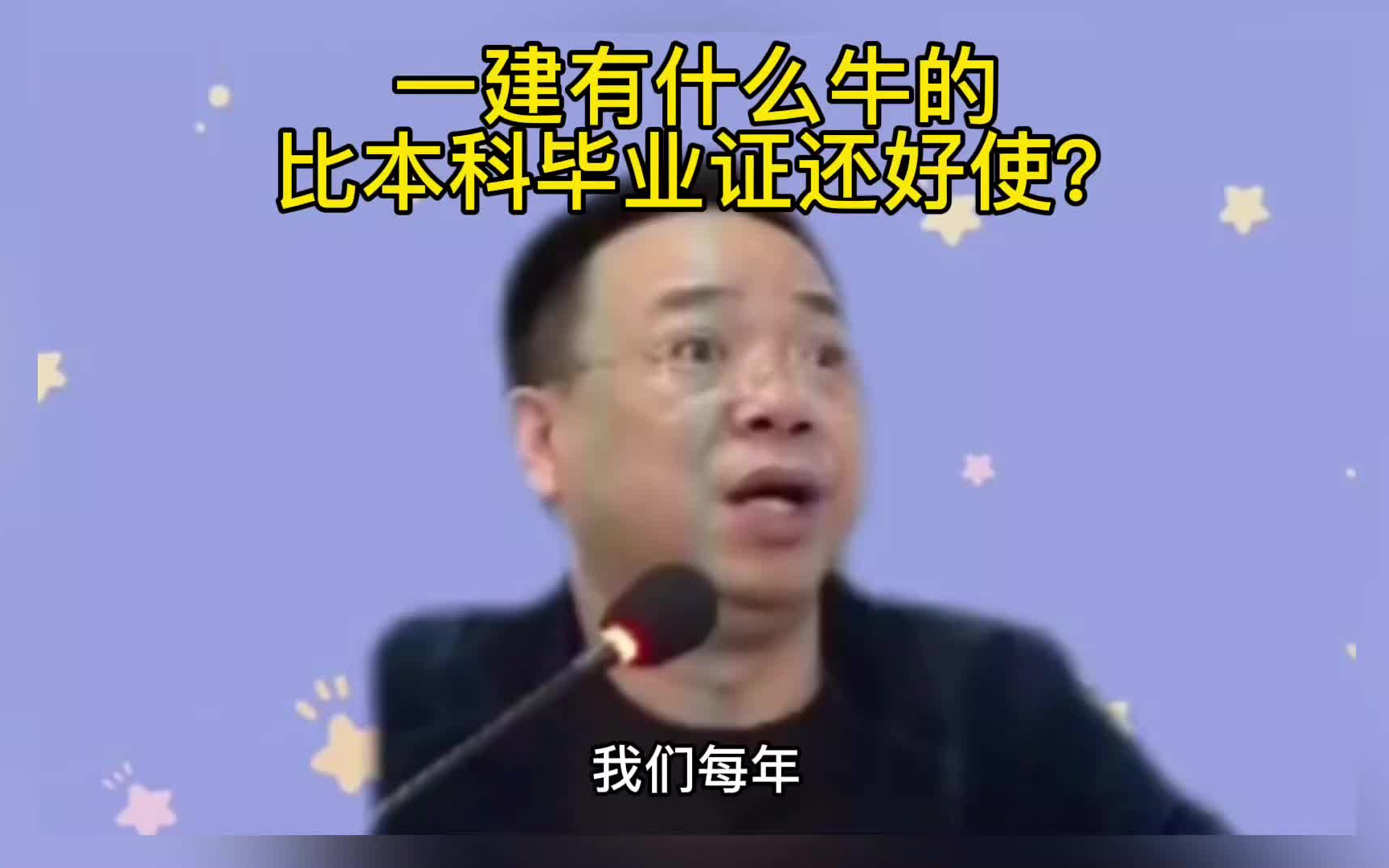 为什么要去考个建造师证书哔哩哔哩bilibili