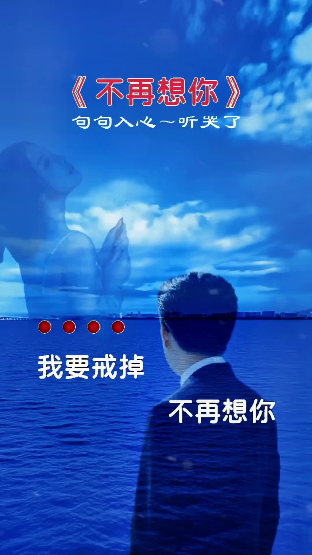 戒掉不再想你音乐分享说不出的或许都在歌里伤感音乐