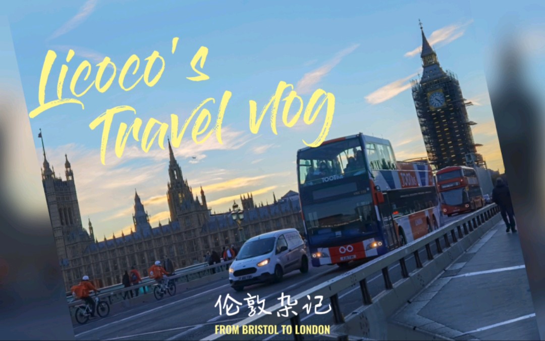 [图]【Licoco's vlog】伦敦杂记