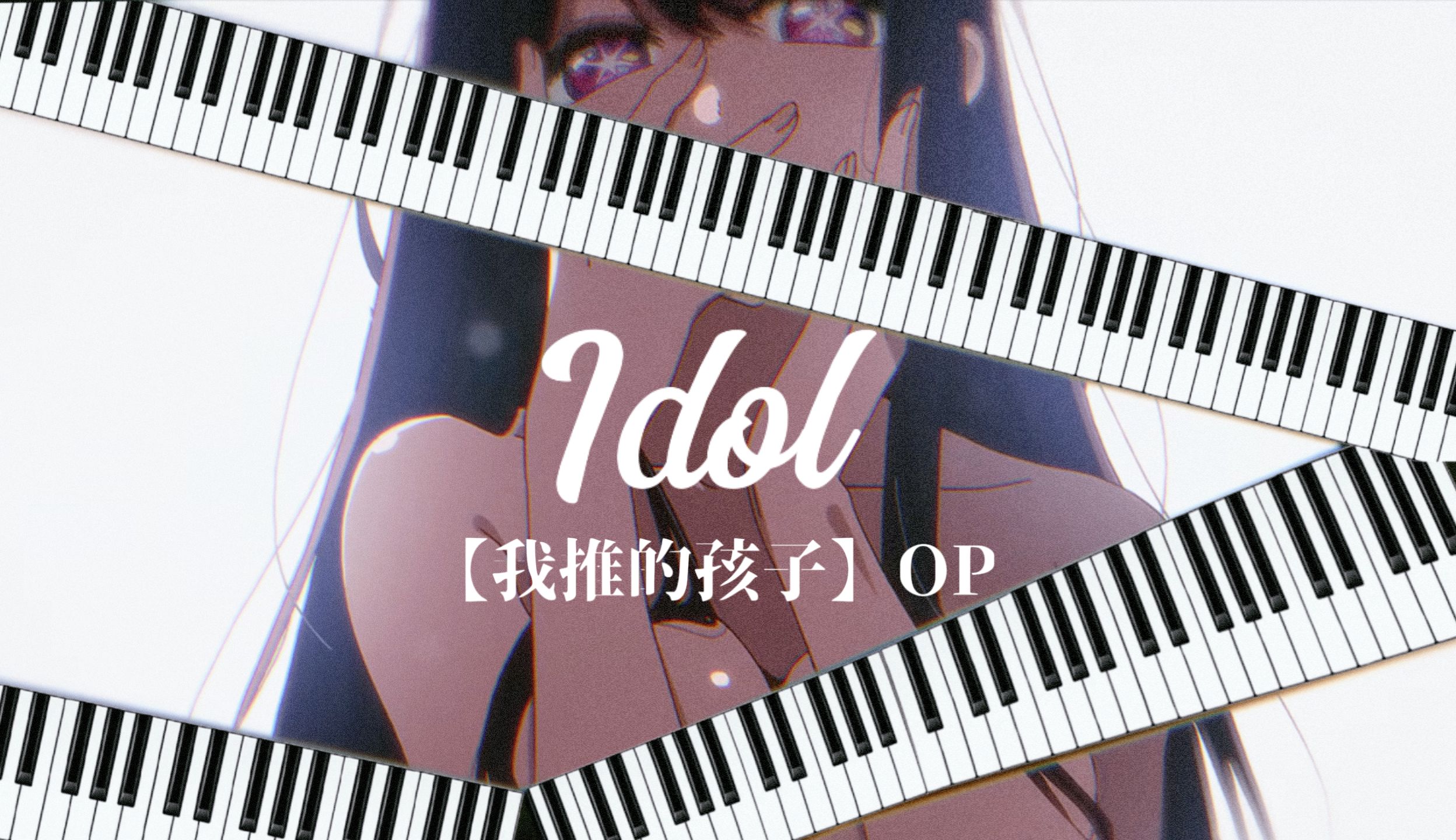 【Idol】如星野爱一般完美的漫画果然不存在啊,赤坂明你又干了.哔哩哔哩bilibili