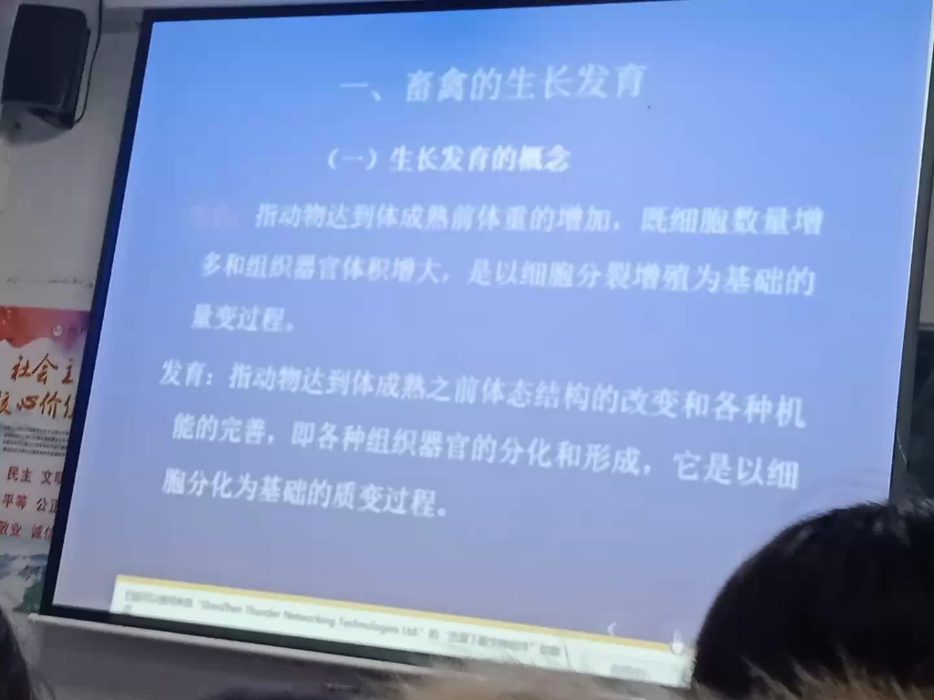 遗传育种的生长发育哔哩哔哩bilibili