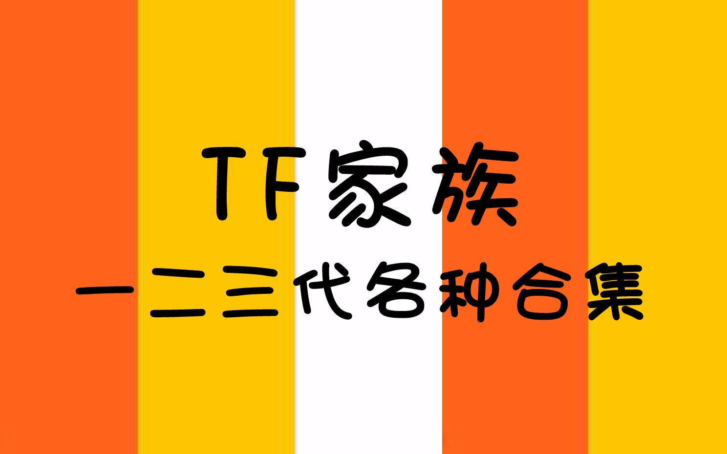 [图]【TF家族】长江国际十八楼是真的有趣