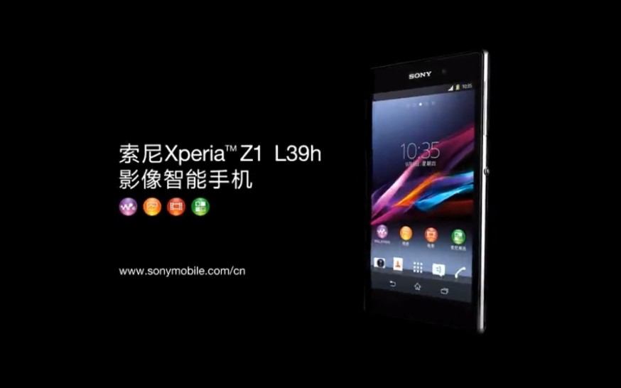 索尼 XPERIA Z1 L39h 广告哔哩哔哩bilibili