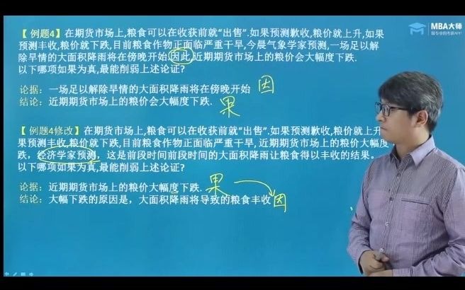 逻辑|论证逻辑|因果推理由因推果、由果推因哔哩哔哩bilibili