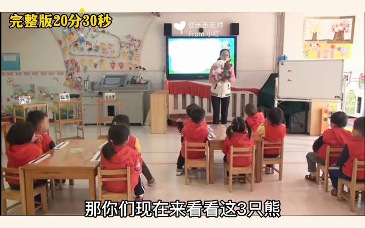 幼儿园公开课|小班数学《按大小排序》𐟌𛦴𛥊觛‡1⃣️学会用比较的方法区别三个物体的大小;2⃣️能够将三个物体按大小进行正逆排序;3⃣️愿意向...