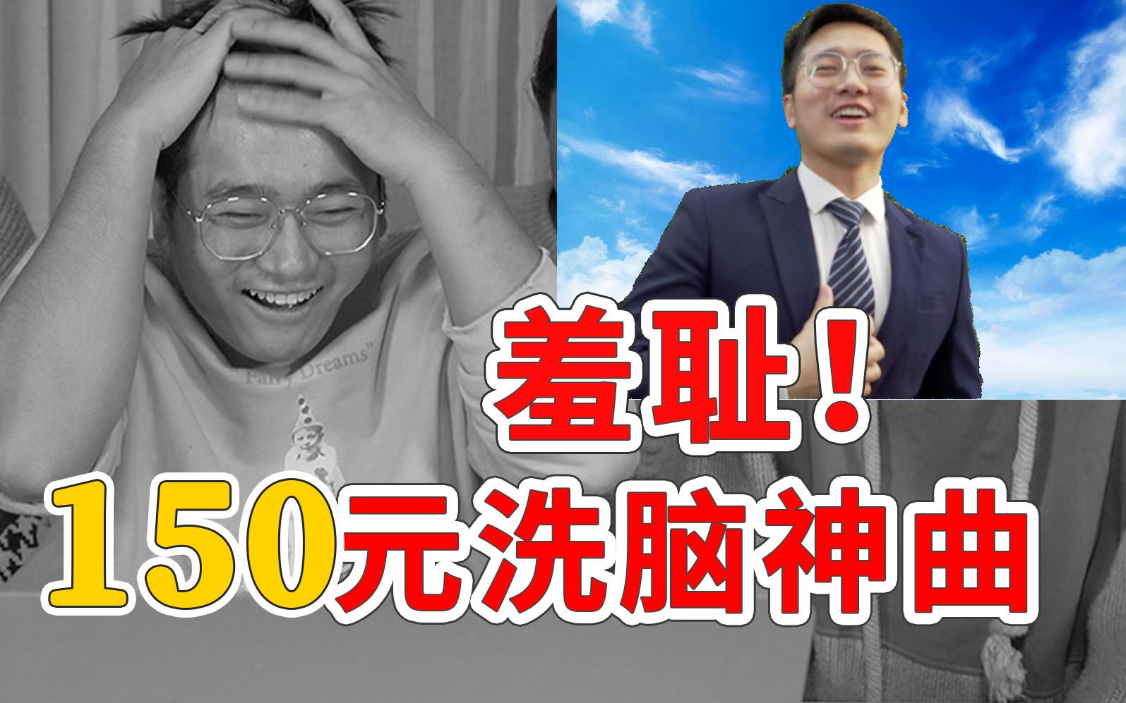 [图]公开处刑！花150在网上买原创歌，当众唱给朋友，羞耻哭了！