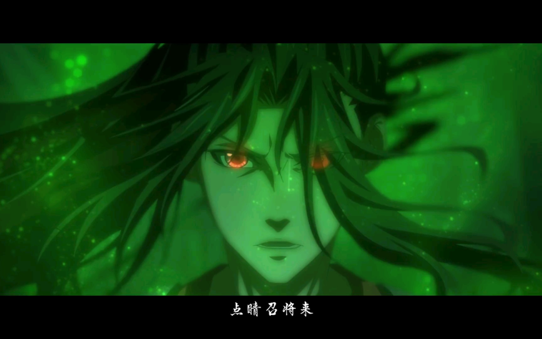 【魔道祖师】点睛召将来 羡羡好帅好帅!