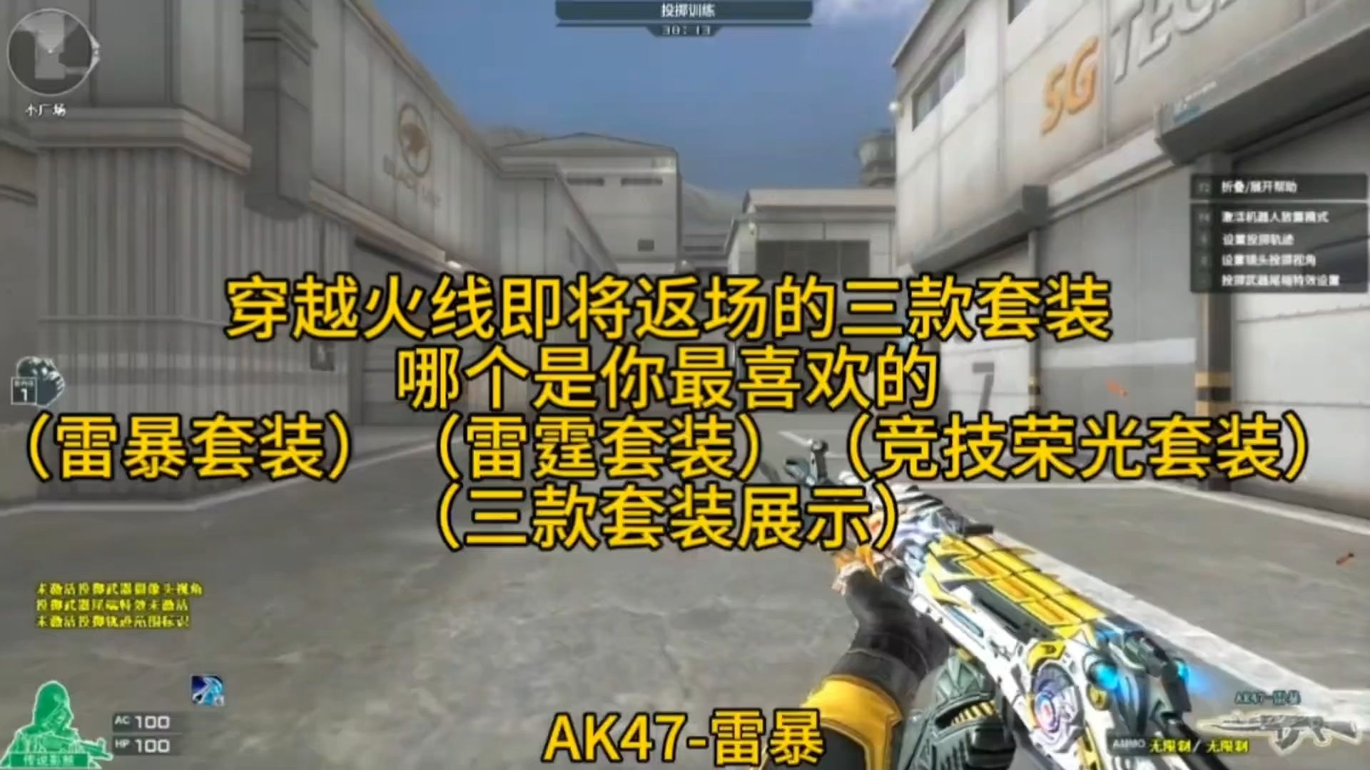 穿越火线即将返场的三款套装,哪个是你最喜欢的一款