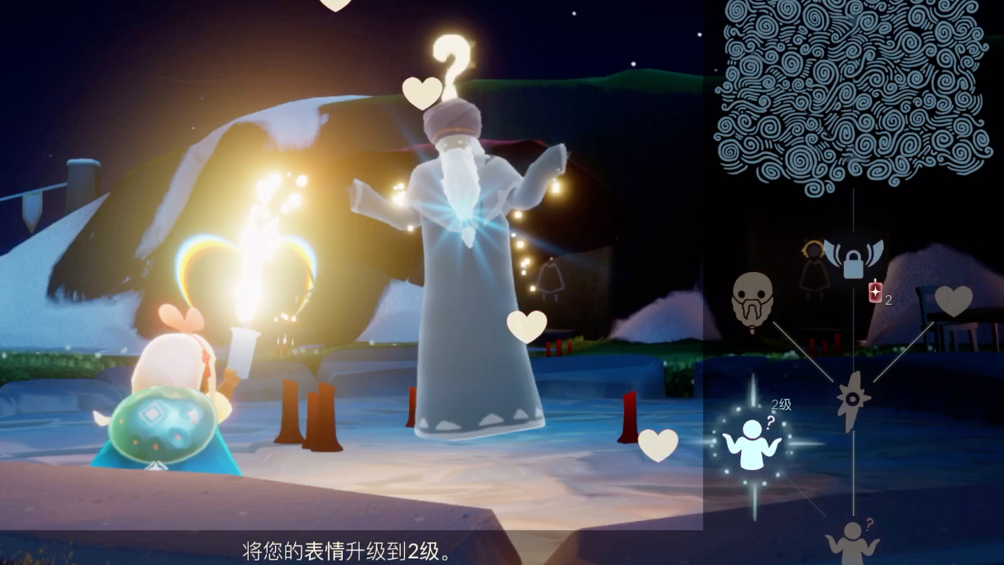 光遇—魔法季先祖复刻