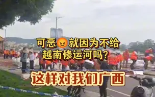 Download Video: 光注意海南了，没想广西被越南泄洪偷家了！摩羯台风没肆虐广西