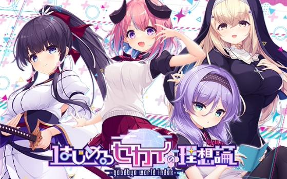 [图]理想中的世界开始 AI汉化润色版+特典【PC GAL 汉化】