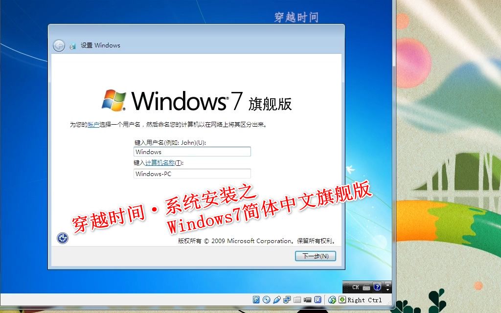 穿越时间ⷧ𓻧𛟥ㅤ𙋮ŠWindows7简体中文旗舰版哔哩哔哩bilibili