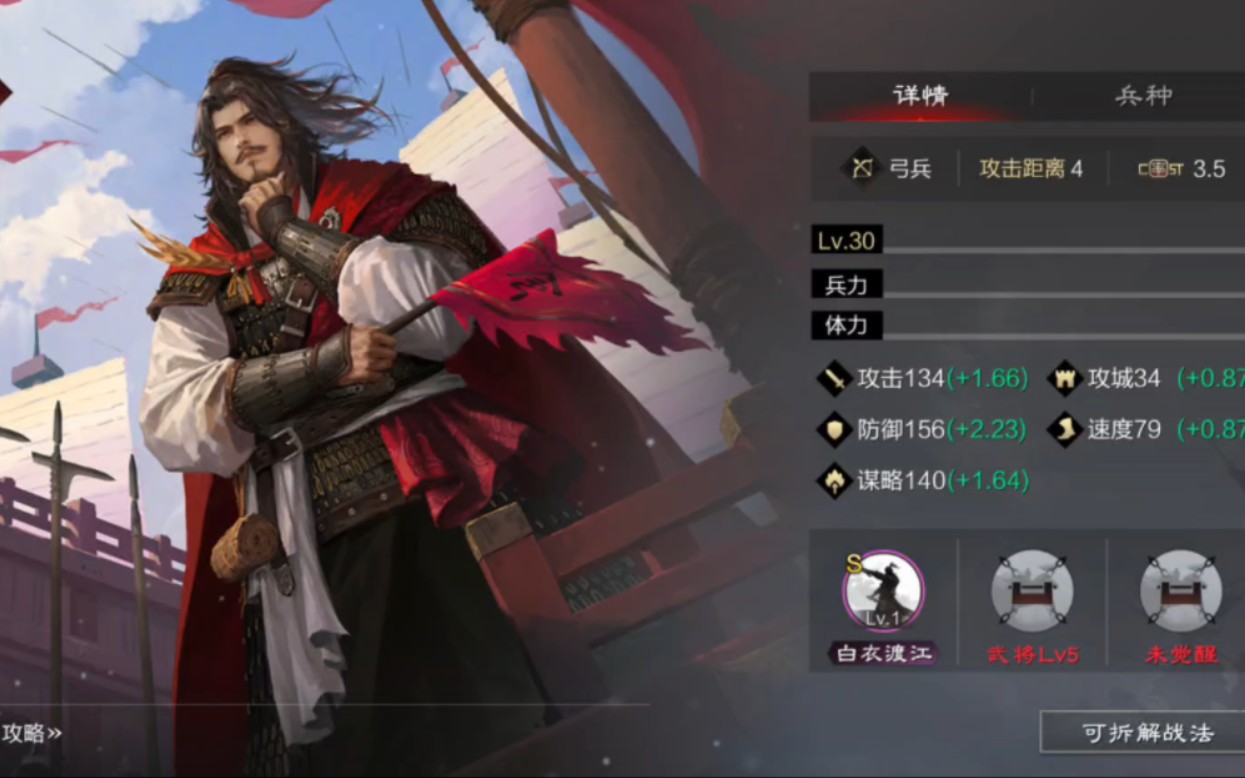 率土之滨 #率土星推计划