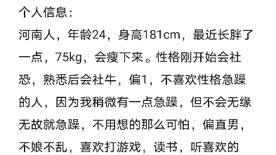 [图]重新发布大数据求偶视频，为我之前的冲动买单！害，果然，这种事不能太着急，希望那个和我一样真心的你也在等我！