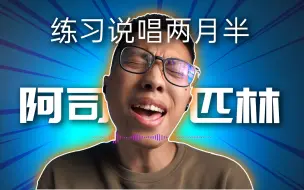 阿司匹林 王以太 Mp3 片段翻唱 哔哩哔哩 つロ干杯 Bilibili