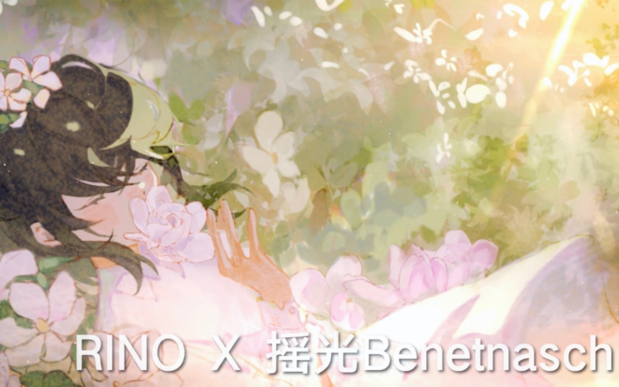 【RINO X 摇光Benetnasch】GARDENIA(栀子花)英文摇滚原创曲哔哩哔哩bilibili