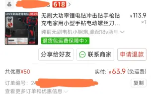 下载视频: 拼多多64块包邮的16V无刷锂电钻拆机试玩，翻车了么？