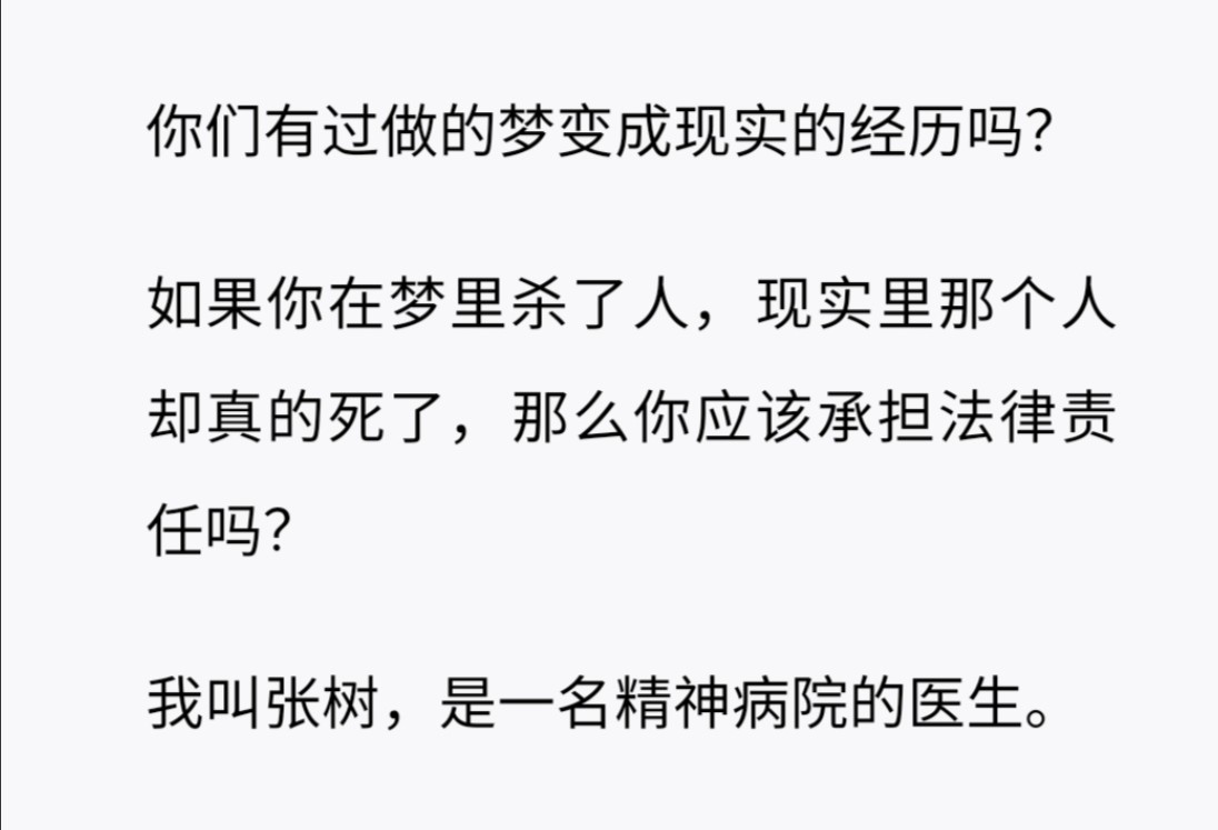 在梦里死了现实会死吗