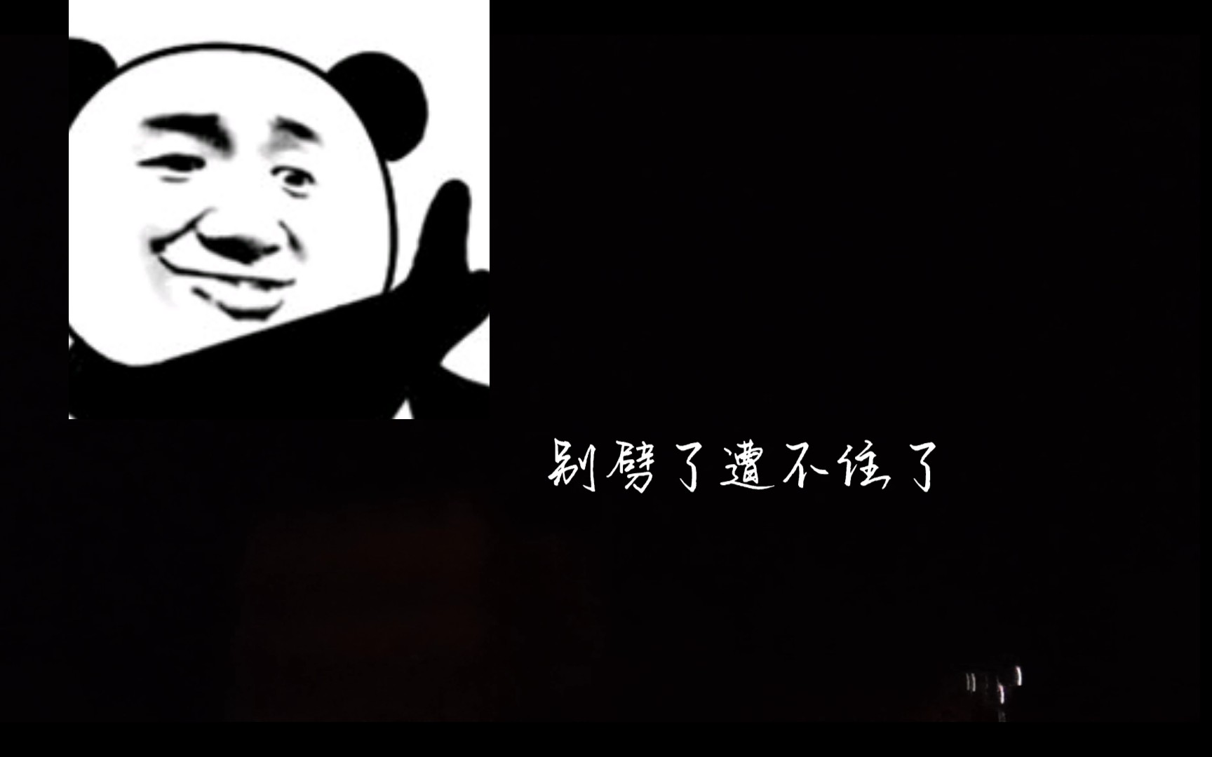 那方道友在此渡劫就雷霆嘎巴了呗