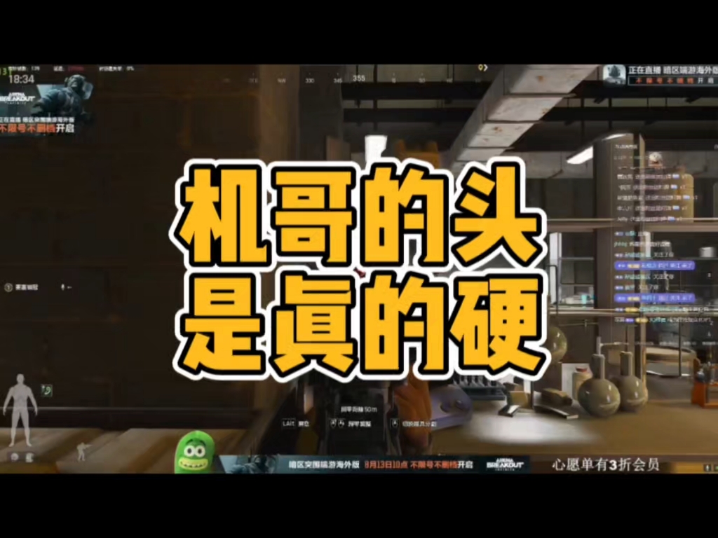暗区突围外服_暗区突围国际服叫什么_暗区突围端游(图2)