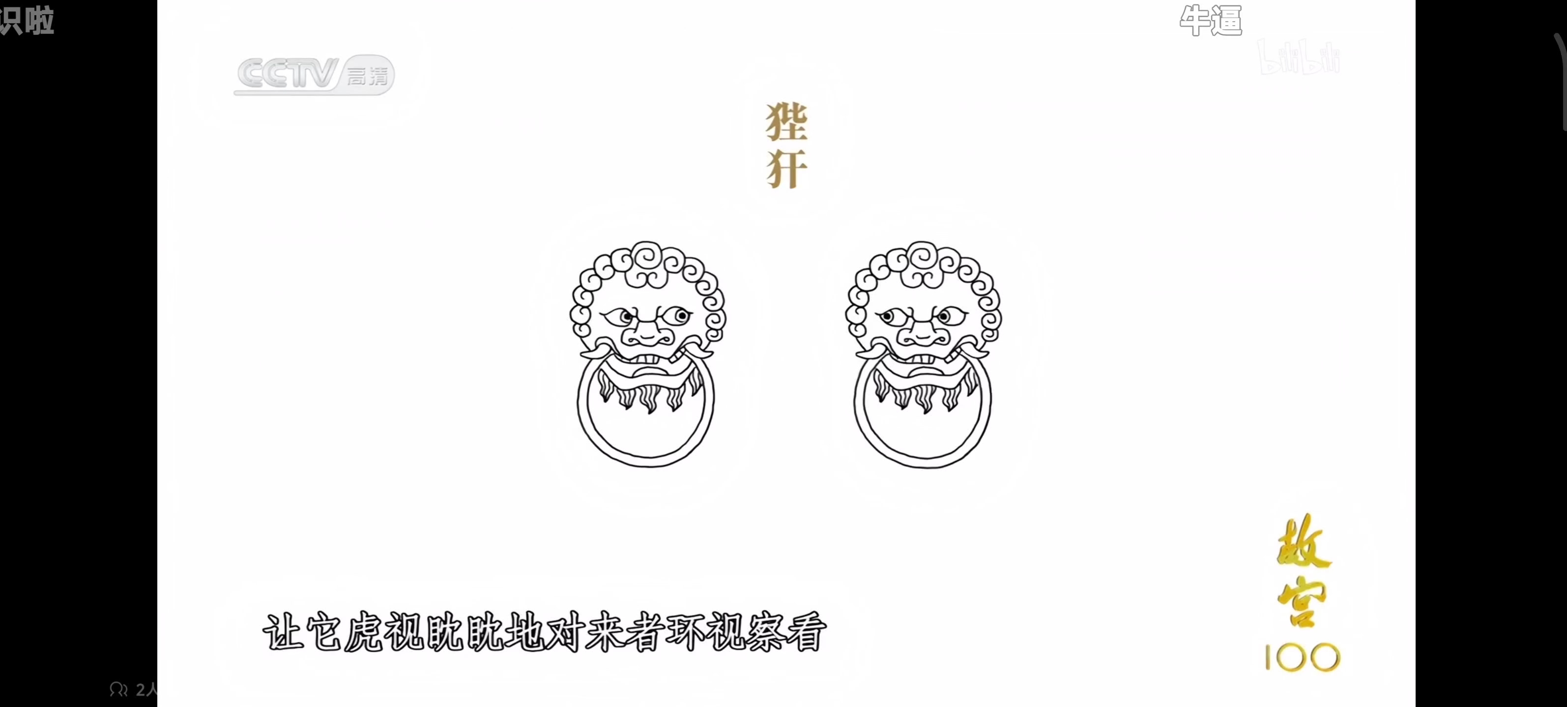 龙生九子,各不相同