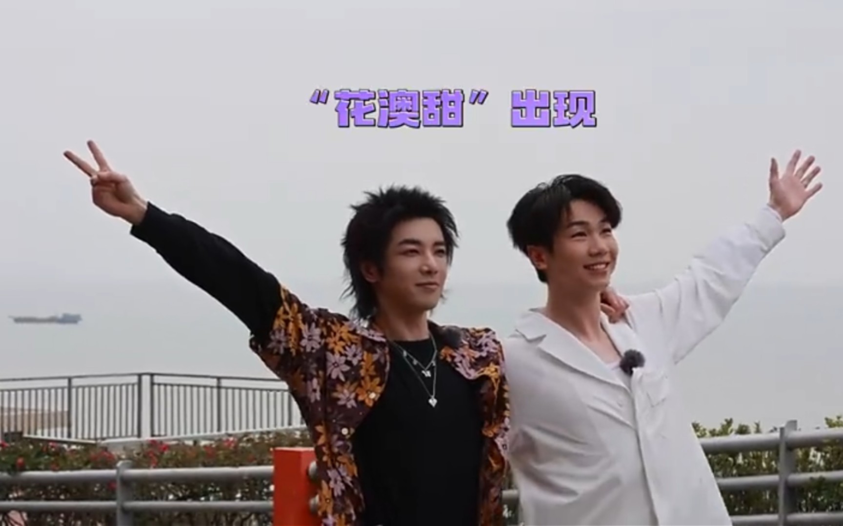 【华晨宇】240519《季风音乐会》vlog:“花澳甜”欢乐澳门行哔哩哔哩bilibili