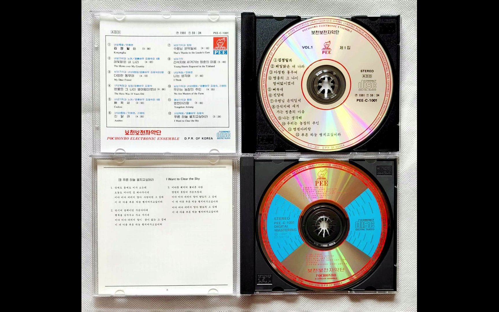 朝鲜cd普天堡电子乐团第1集有两个版本