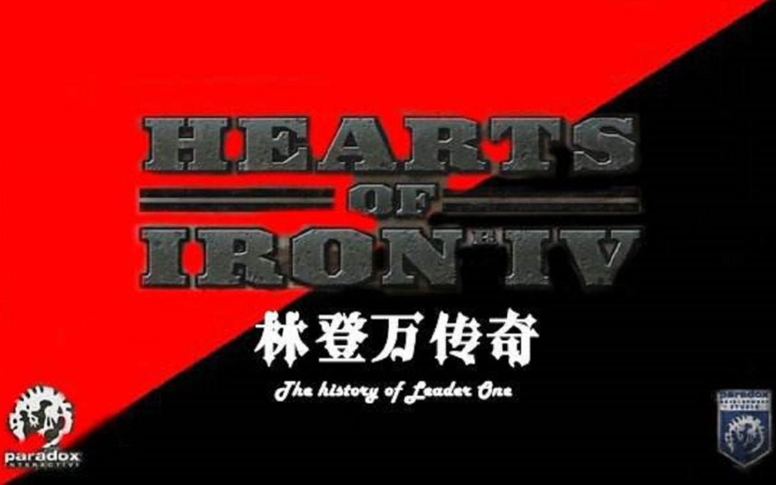 天朝日不落自建国 锤爆伪明!