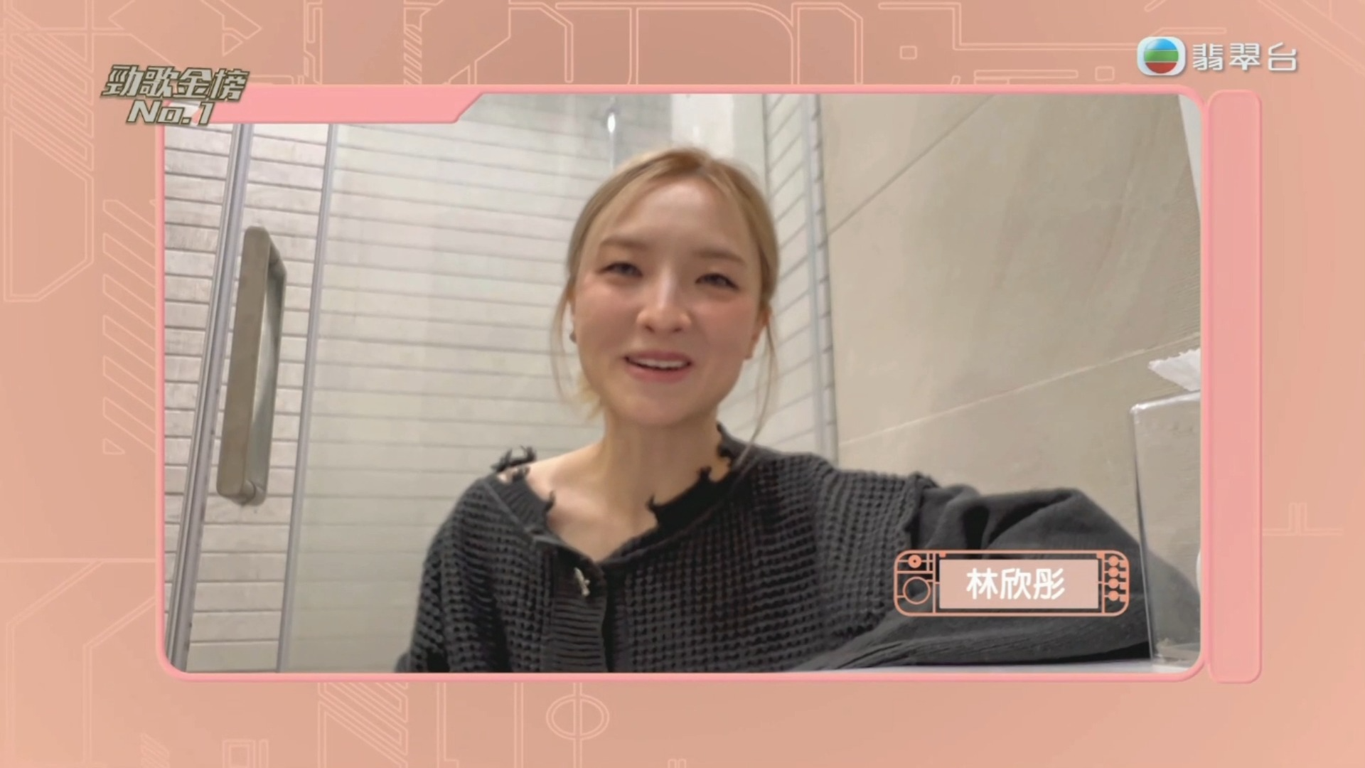 小弟特別推介歌曲:《告訴我》-林欣彤