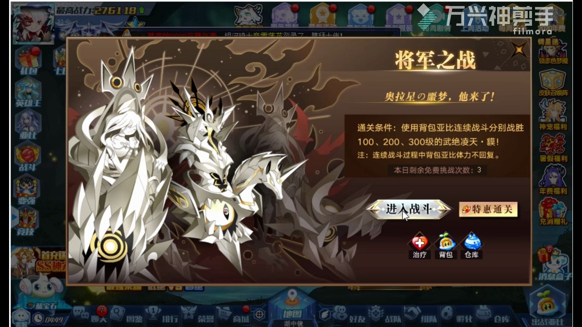 奥拉星平民星辉貘全程打发