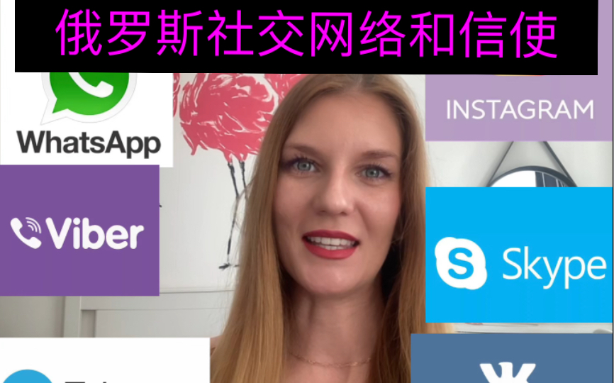 俄罗斯社交网络和信使哔哩哔哩bilibili