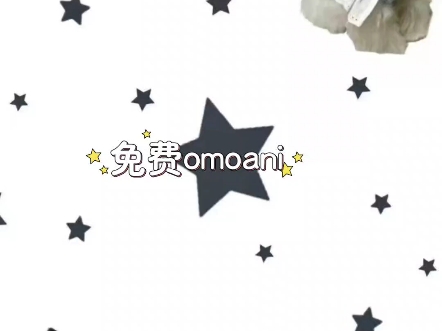 【omoanidjh】第一支视频求三连!哔哩哔哩bilibili