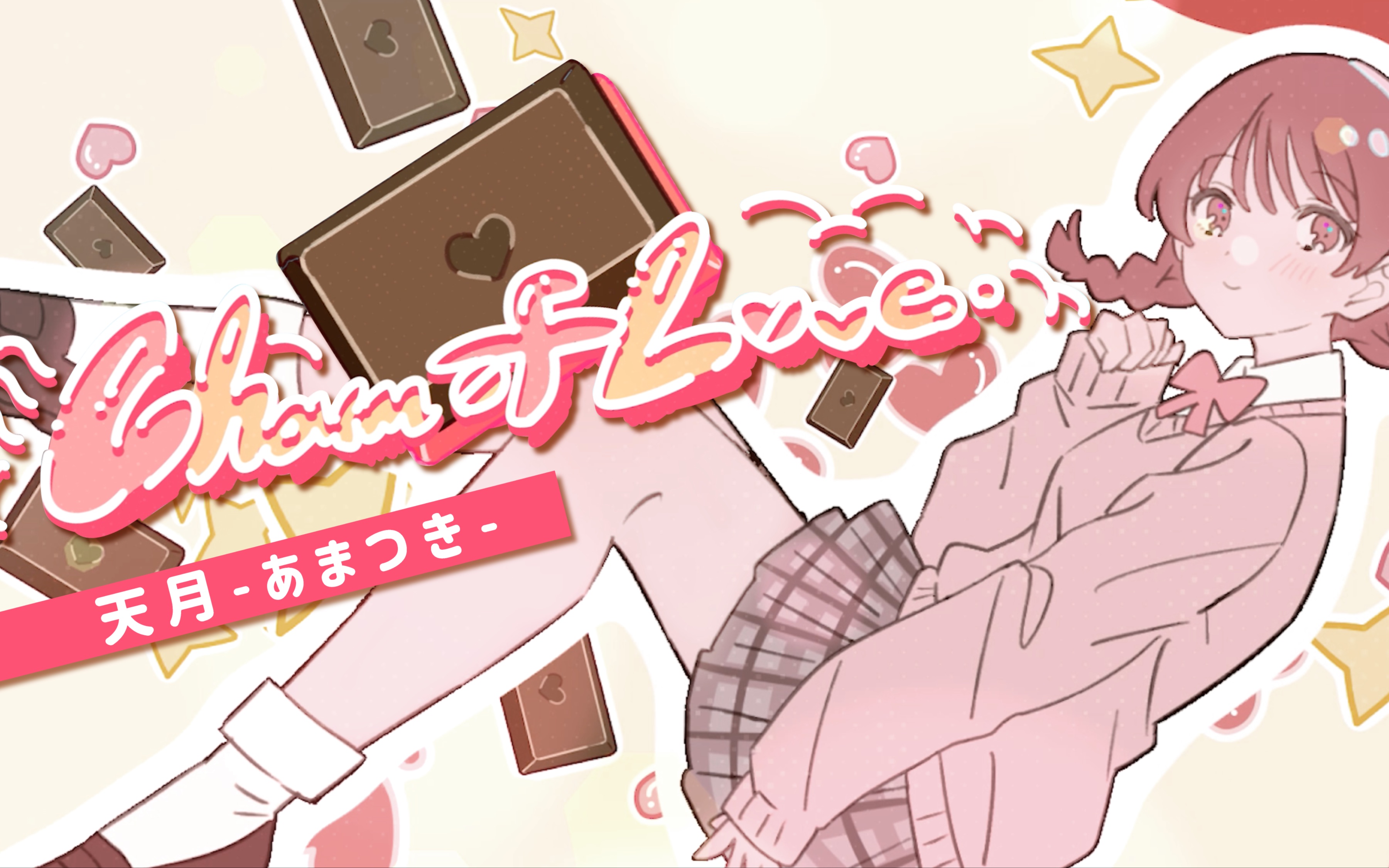 mvcharmoflove天月amatsuki