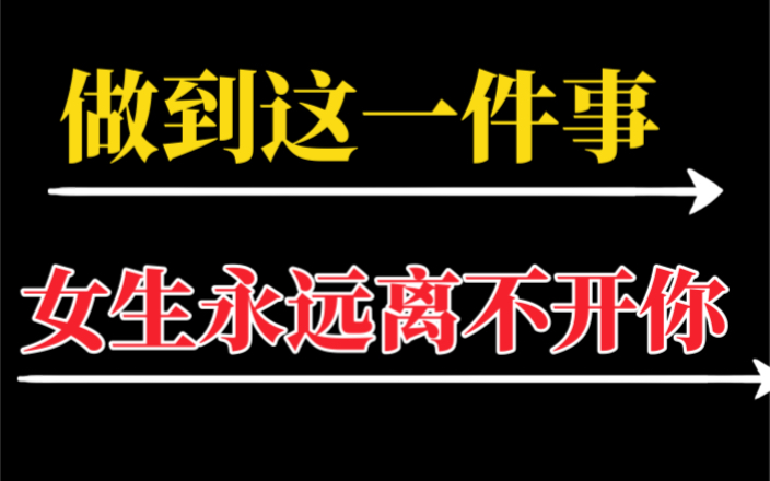 如何引导女生也为你们的感情付出?哔哩哔哩bilibili