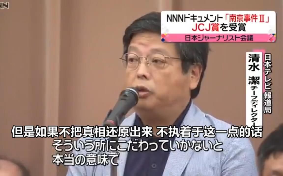 南京大屠杀纪录片在日本获奖 评委会:“固执地直逼真相”哔哩哔哩bilibili