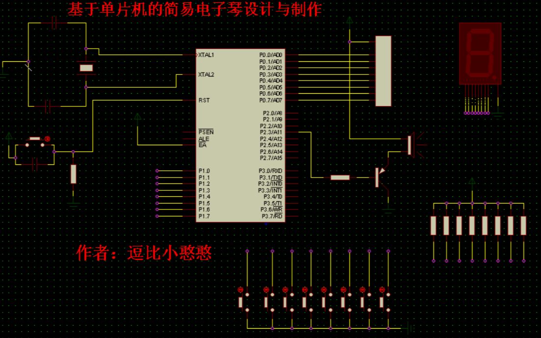 《单片机实践项目》之基于单片机的简易电子琴的设计与制作(四十二)哔哩哔哩bilibili