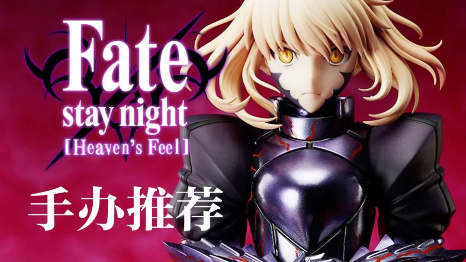 剧场版】Fate/stay night [Heaven's Feel] 第三章_哔哩哔哩_bilibili