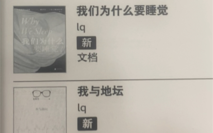 [图]保姆级教程！一部手机就可以实现kindle看书自由！还是带有封面的那种哦～